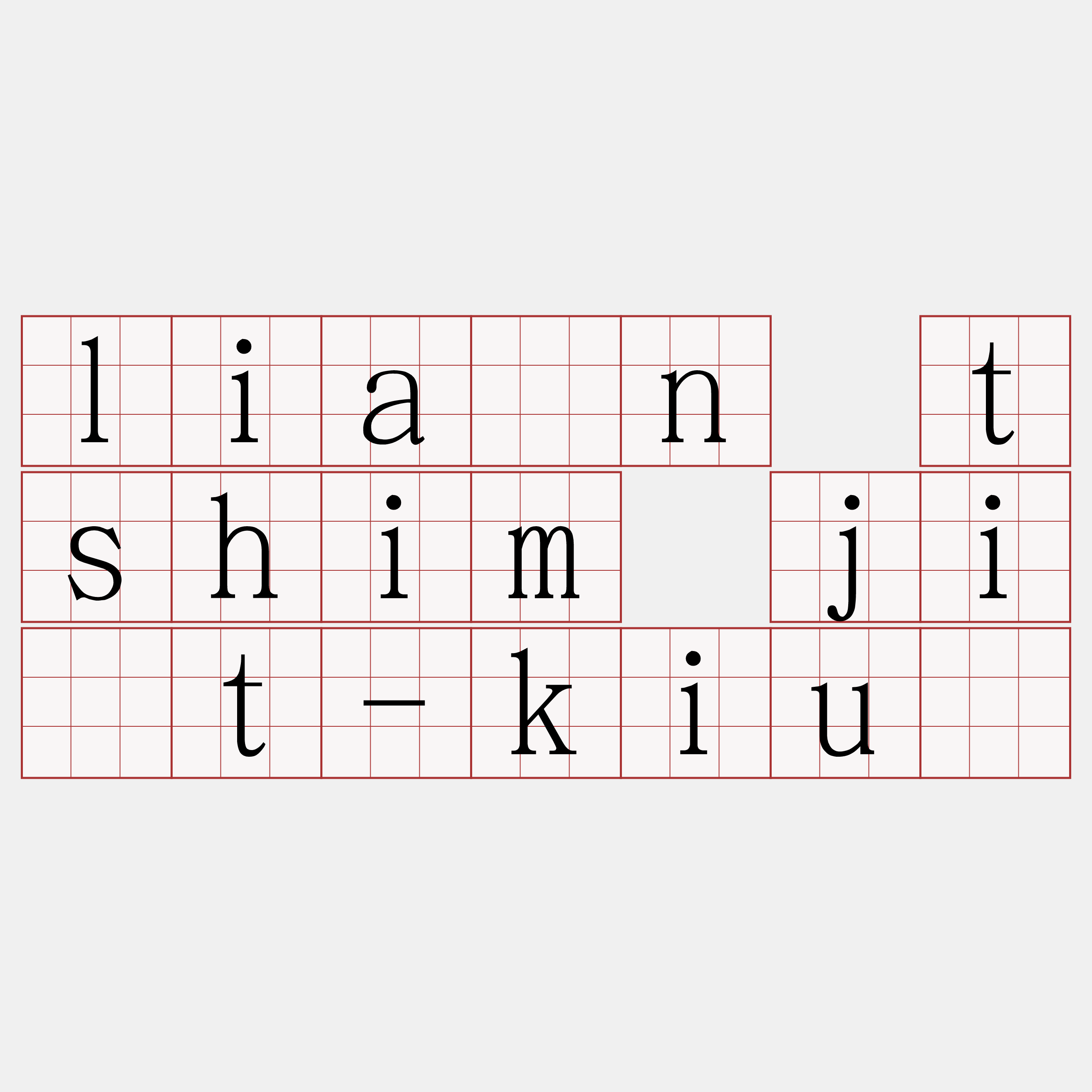 liân tshim ji̍t-kiú